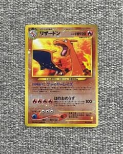 リザードン プレミアムファイル2 旧裏 プロモ 渦巻きホロ - メルカリ