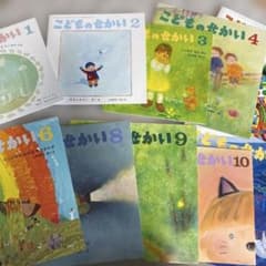 こどものせかい 絵本 10冊セット 幼稚園 保育園4才 5才 まとめ売り