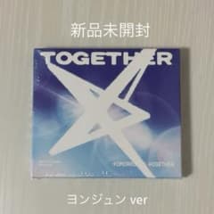 【専用出品】【新品未開封】TXT TOGETHER ソロ ※簡易梱包※ TXT] 新品 未開封 TOGETHER Solo ver ソロ ヨンジュン - メルカリ