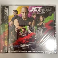 d*9様 ワイルドスピード　ジェットブレイク (オリジナルサウンドトラック)のサムネイル