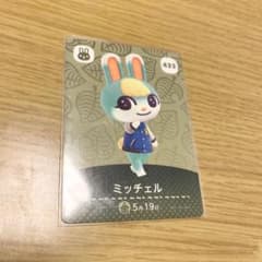 どうぶつの森 amiiboカード ミッチェルのサムネイル
