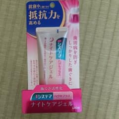 システマハグキプラス ナイトケアジェル 60g 60gのサムネイル