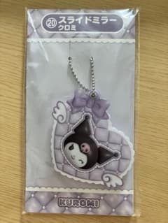 サンリオ　当たりくじ　クロミ スライドミラーのサムネイル