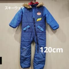 スキーウェア 120cm 青色ストライプのサムネイル