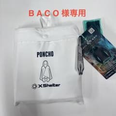 【B A C O様専用】XShelter 暑熱α ポンチョ ホワイト ワークマンのサムネイル