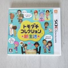 トモダチコレクション新生活 ニンテンドー 3DS ソフト パッケージ版