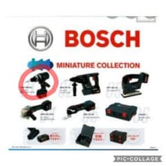 ボッシュミニチュアコレクションのサムネイル