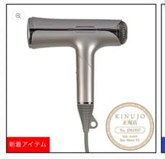 KINUJO 絹女 キヌージョ ヘアドライヤー ボヤージュ HW001 海外対応