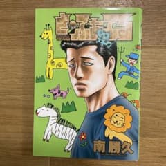 ざ・ふぁぶる