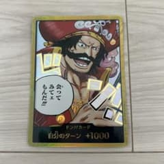 ワンピースカード　ロジャー　金ドンのサムネイル