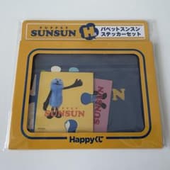 퍼펫 순순 스티커 세트 Happy 복권