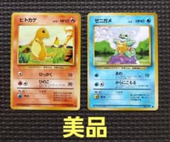 【美品】旧裏ゼニガメ　ヒトカゲ 希少美品 旧裏 ヒトカゲ ゼニガメ - メルカリ