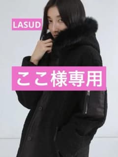 LASUD ファーボアコート ブラック 未使用品 サイズ9号 定価34000円