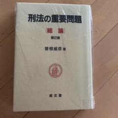 本のサムネイル