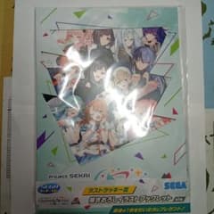 セガ　ラストラッキー賞　描き下ろしイラストブックレットのサムネイル
