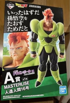 人造人間16号のサムネイル