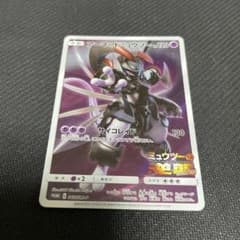 アーマードミュウツー P「ミュウツーの逆襲 EVOLUTION」入場者プレゼントのサムネイル