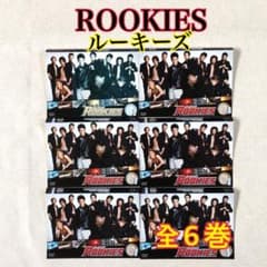 ROOKIES ルーキーズ 全6巻 DVDレンタル落ち - メルカリ