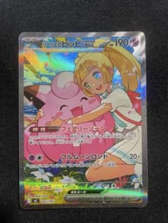リーリエのピッピex MEGA スタートデッキ100 バトルコレクション 76