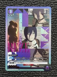 ユニオンアリーナ チェンソーマン レゼ U☆ パラレル UA53BT - メルカリ