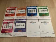 地方初級・国家一般職〈高卒者〉テキスト社会科学 公務員試験のサムネイル