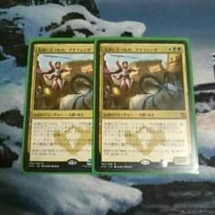 MTG 先頭に立つもの、アナフェンザ 日本語版 2枚セットのサムネイル
