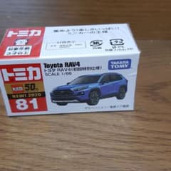 トミカ初回特別仕様　トヨタRAV4のサムネイル