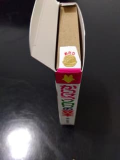 かいけつゾロリ　豆本　あたり　当たり　金の原ゆたか かいけつゾロリの豆本で金の原ゆたかさんが出ると豆本棚が当たるみたい
