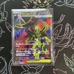 メガジガルデex SR M3 ムニキスゼロ 097/080