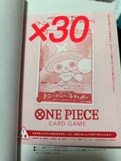 即購入ok!バラ可!ONE PIECE CHOPPERS 30冊 即購入ok!バラ可!ONE PIECE CHOPPERS 30冊 - メルカリ