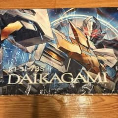 【MAJI KEEP】大判ラバーマット　ダイカガミ　加賀美ハヤト　プレイマット