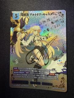ビルディバイド 探偵役アルトリア・キャスター BR