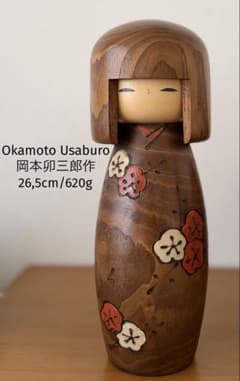 Okamoto Usaburo 26.5cm/620g岡本卯三郎作 創作こけし - メルカリ