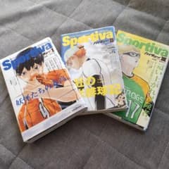 ハイキュー Sportiva 小説 3冊セットのサムネイル