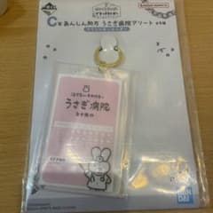 이치 반 쿠지 화이트 타이거와 블랙 타이거 C 상 아크릴 열쇠 고리