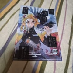 鬼滅の刃 煉獄杏寿郎 クリアファイル ジャンプGIGA付録 - メルカリ
