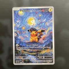 ポケモンカード ピカチュウ ゴッホ 星月夜 アート - メルカリ