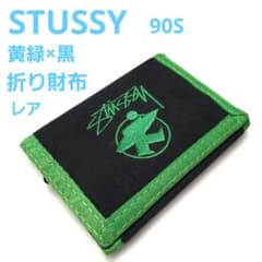ステューシー STUSSY 90s 黒×黄緑 折り財布 レア物 - メルカリ