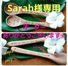 Sarah様⭐専用のサムネイル
