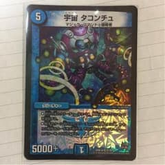 デュエマのサムネイル