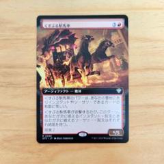 MTG アーティファクトデッキ MTGA】謎のアーティファクトデッキ！各種サーチカードを利用して