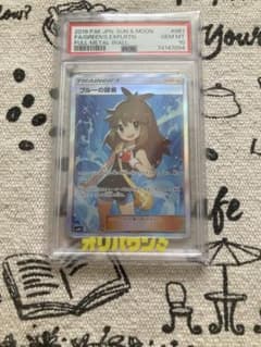 u*o様 ポケモンカード ブルーの探索SR PSA10 - メルカリ