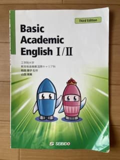 Basic Academic English I/Ⅱのサムネイル