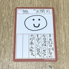 VTuberウエハース 天開司のサムネイル