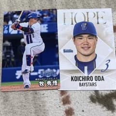 カルビー プロ野球カード 牧秀悟 小田康一郎横浜DeNAベイスターズのサムネイル