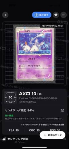 ミュウ CP5 幻·伝説ドリームキラコレクション 016/036 - メルカリ