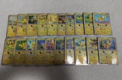 ポケモンカード 30thピカチュウ プロモ 20枚まとめ売りセットのサムネイル