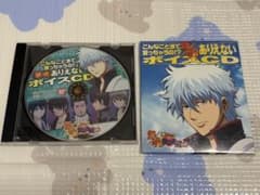 銀魂 こんなことまで言っちゃうの!? ありえないボイスCD - メルカリ