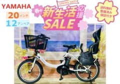 ヤマハパスキス⭐️12AH！人気カラー！子供乗せ電動アシスト自転車Y2891 ヤマハパスキス⭐️12AH！人気カラー！子供乗せ電動アシスト自転車