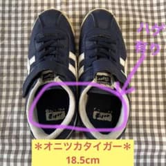 ＊オニツカタイガー＊ 18.5センチのサムネイル